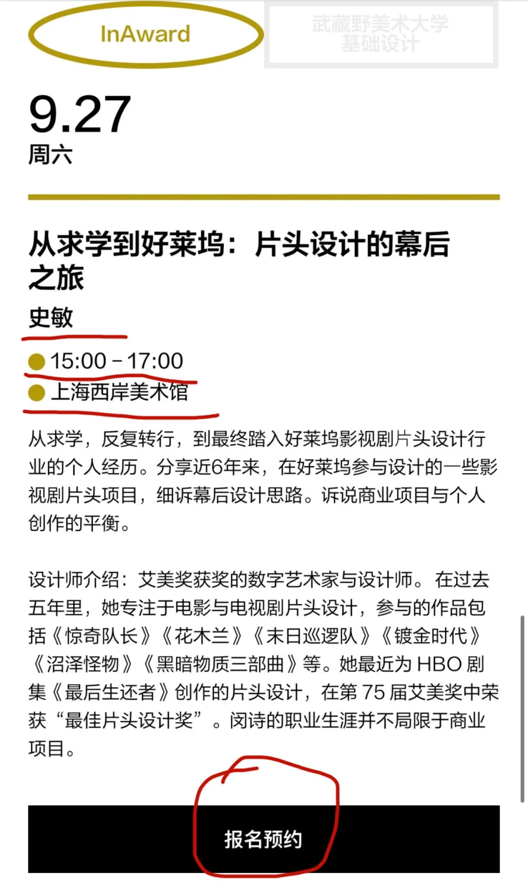 下周去小红书设计周，谁来呀？