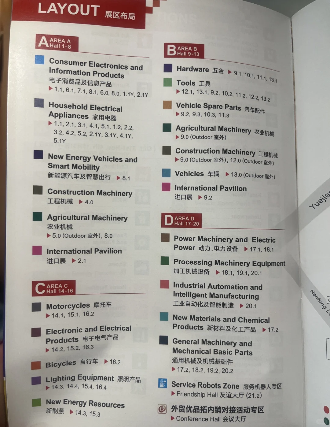 广交会开展第一天☝️