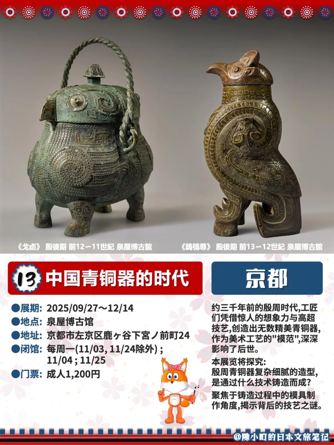 ? 10-12月｜日本展览合集 2025秋冬看展清单