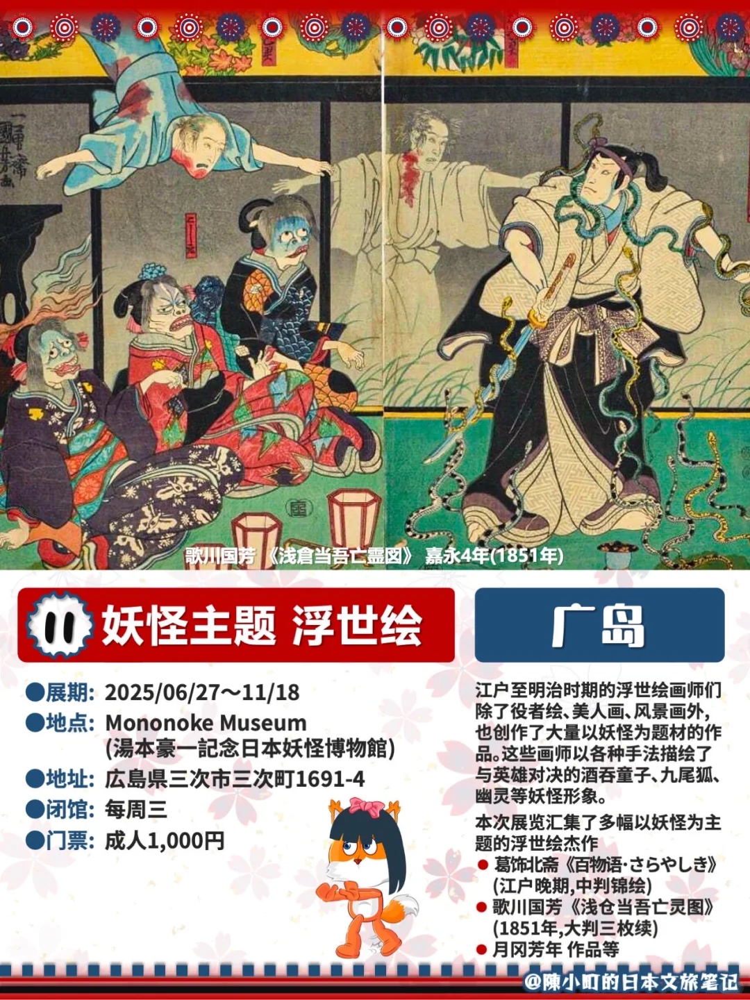 ? 10-12月｜日本展览合集 2025秋冬看展清单