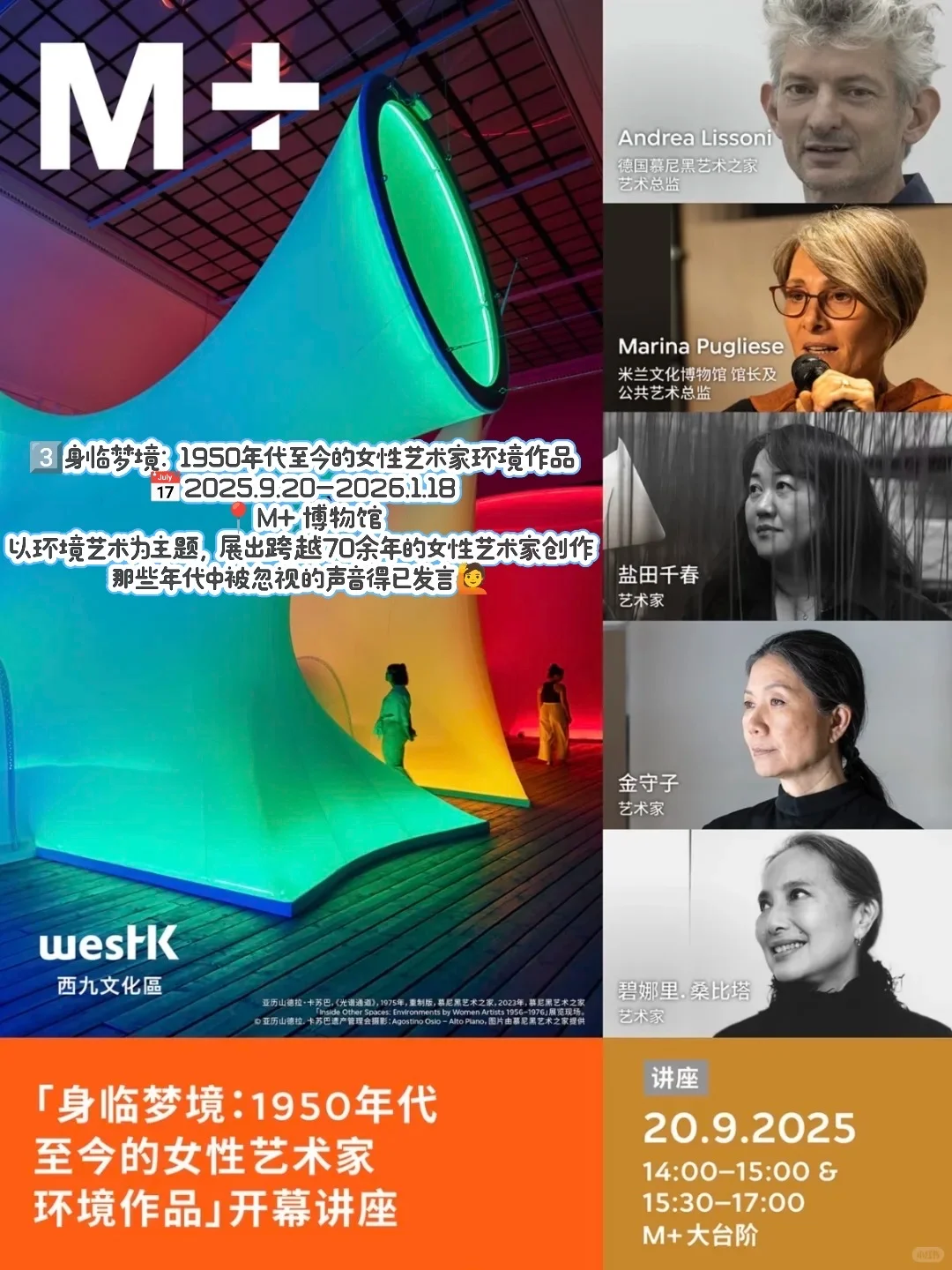 ??香港10-11月展览合集！