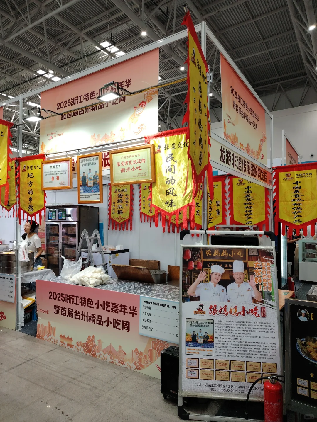 2025.10.1 2025浙江特色小吃嘉年华