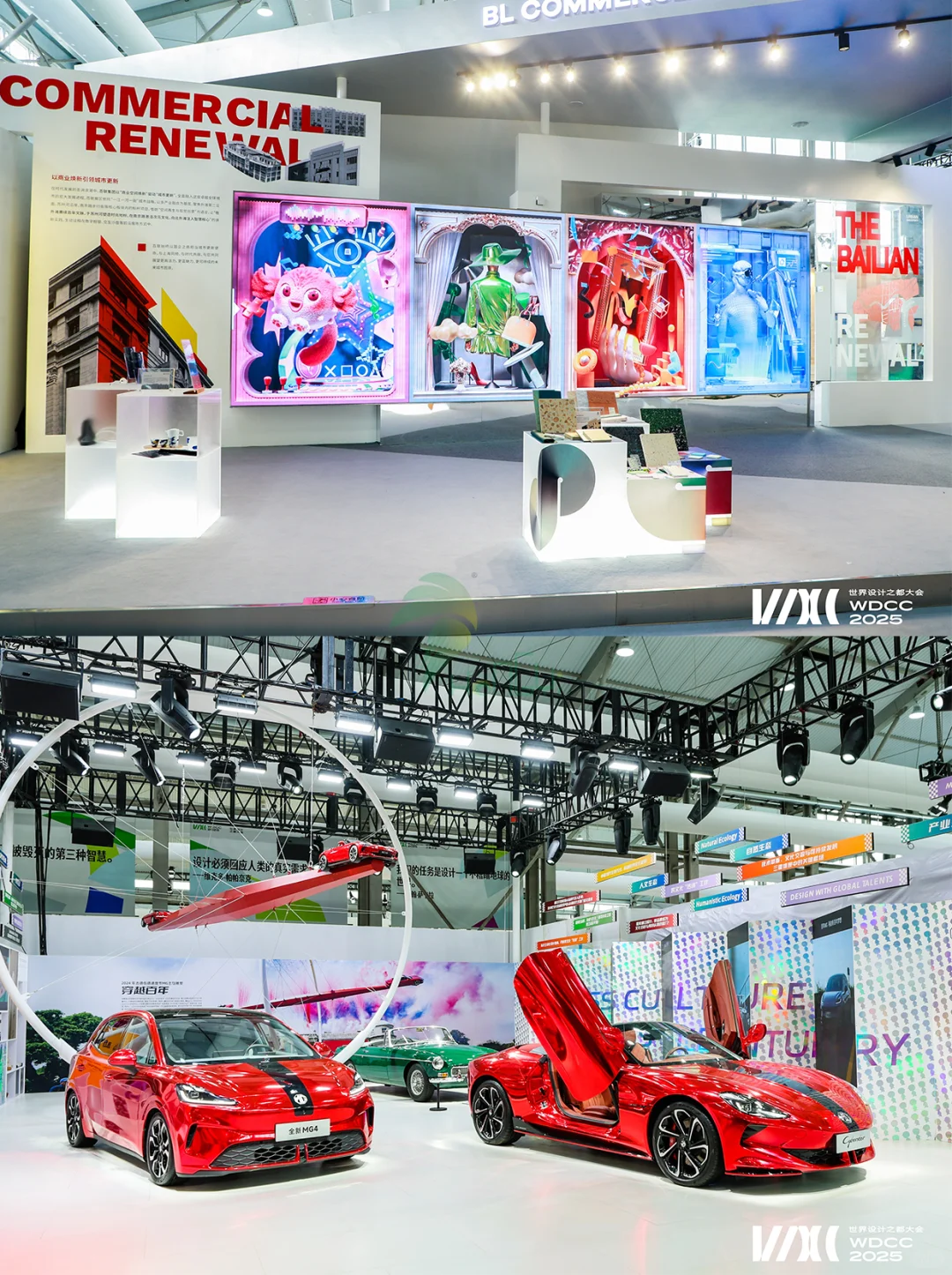WDCC2025世界设计之都超好拍?