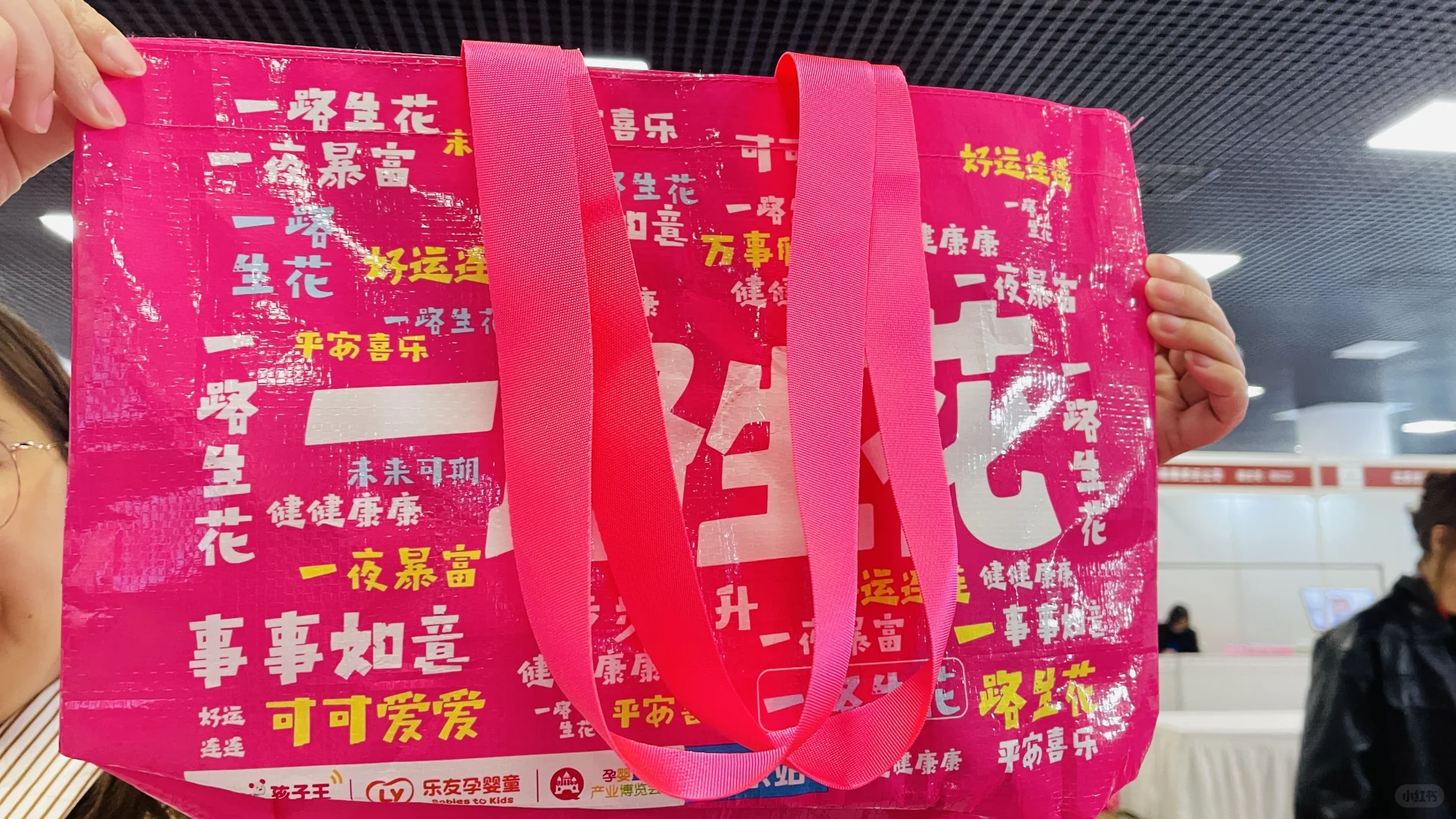 最后一天博览会