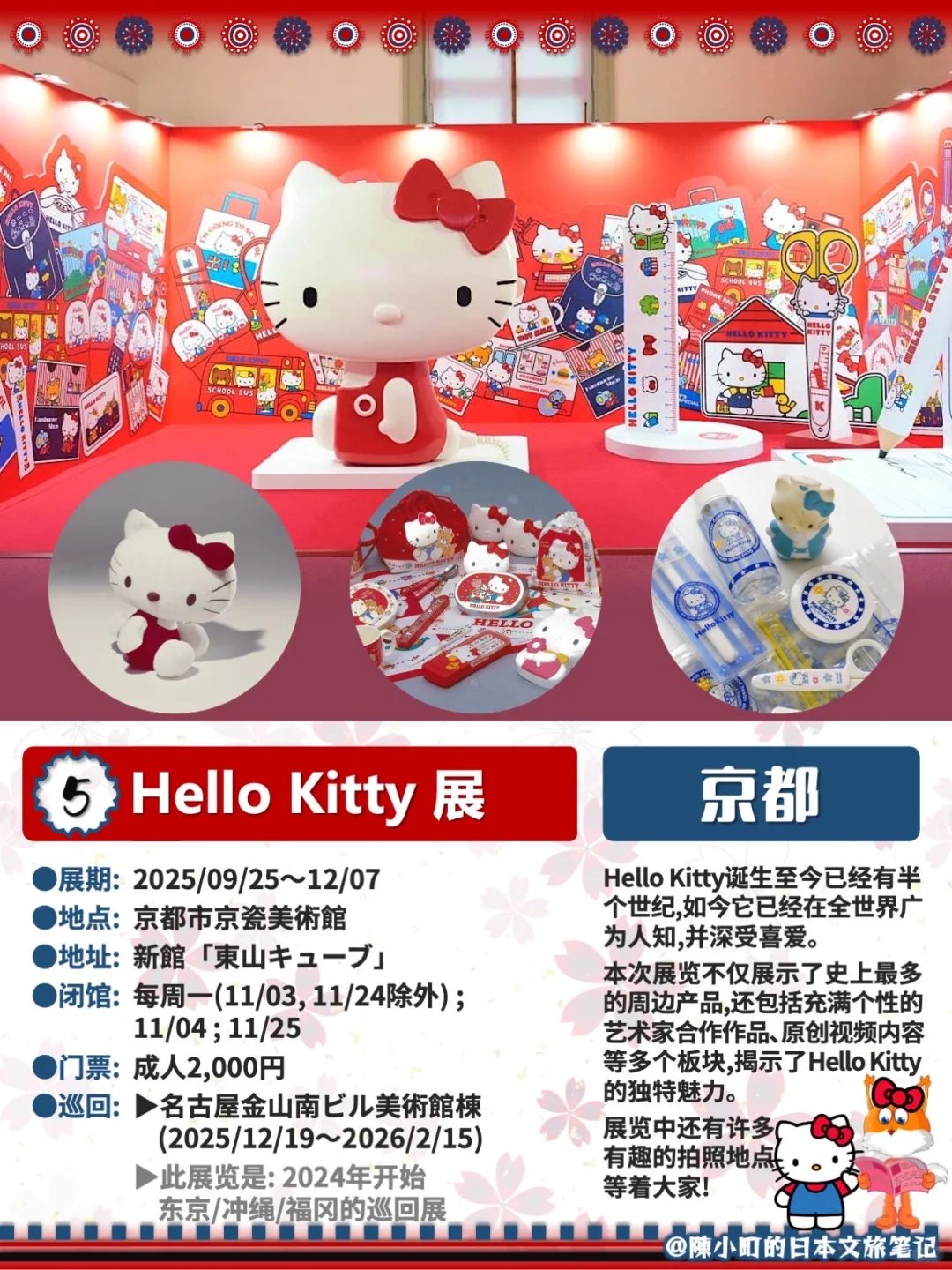 ? 10-12月｜日本展览合集 2025秋冬看展清单