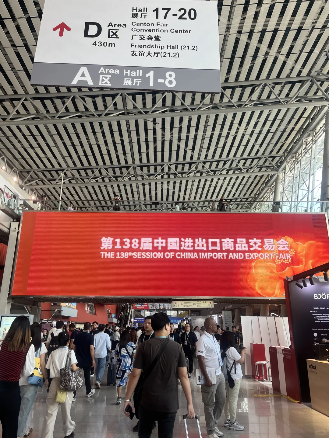 广交会开展第一天☝️