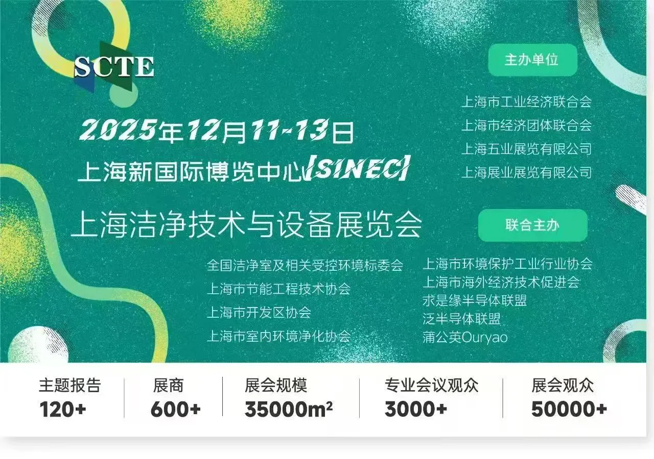 2025GFC亚洲绿色工厂设计、建设及厂务大会