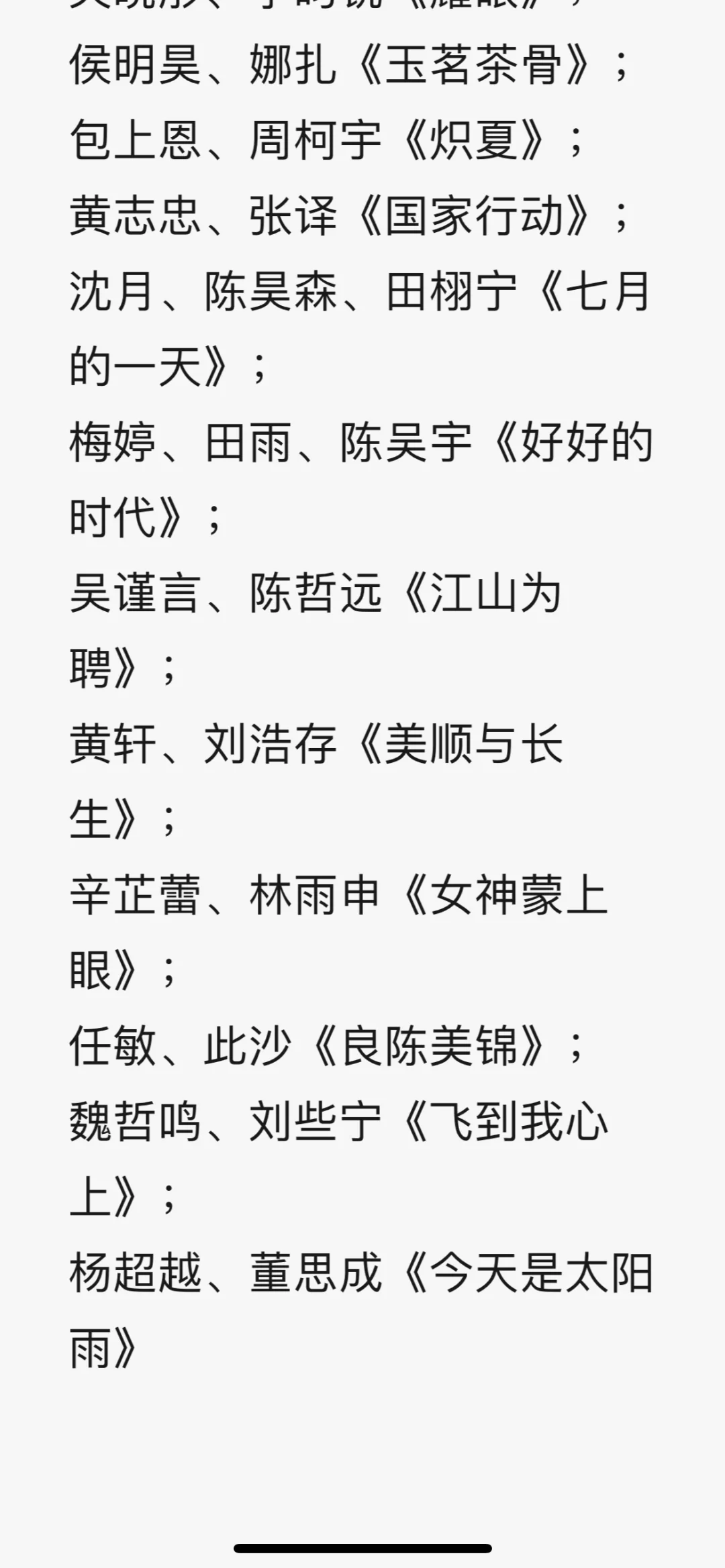 芒果?10.28招商大会片单‼️最期待哪部？