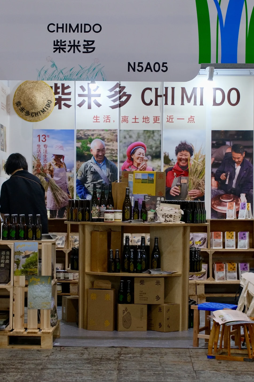 柴米多在亚洲有机展