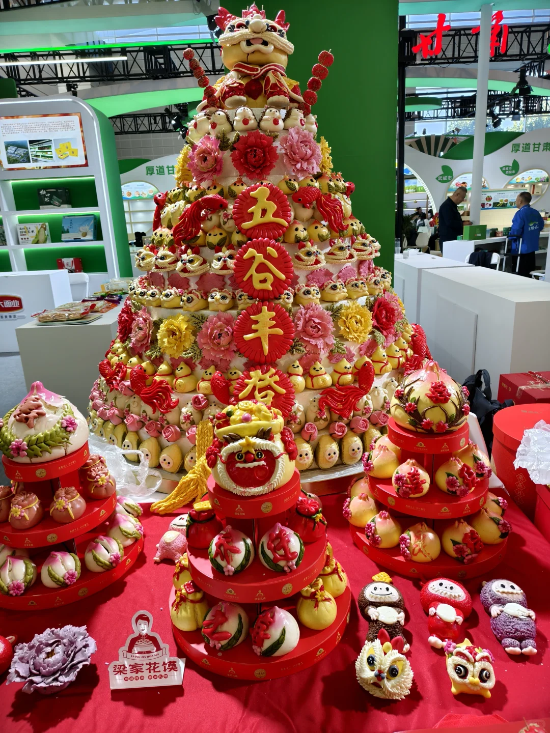 第22届中国国际农产品交易会