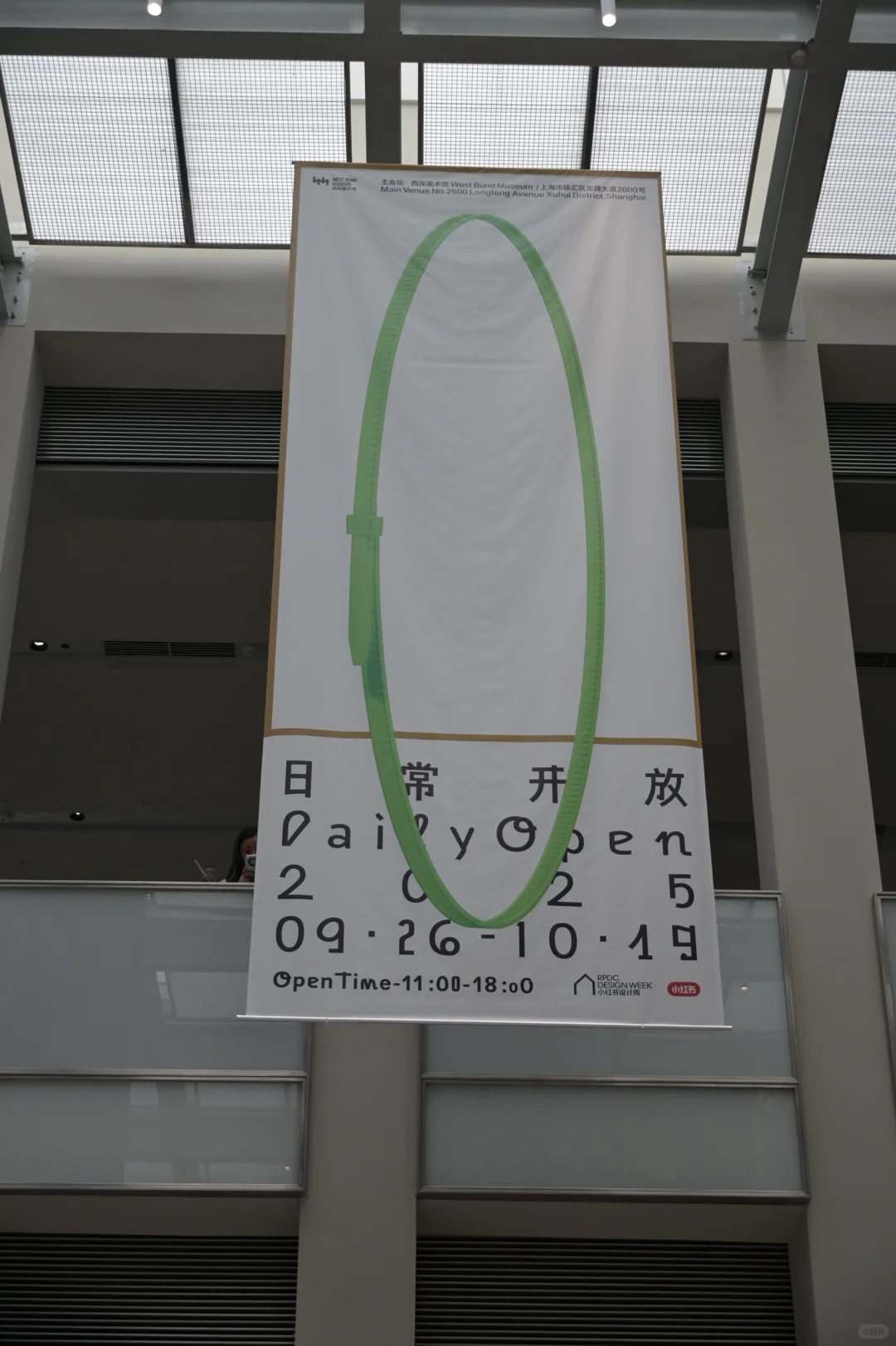 “小红书设计周”展览到底值得看吗?