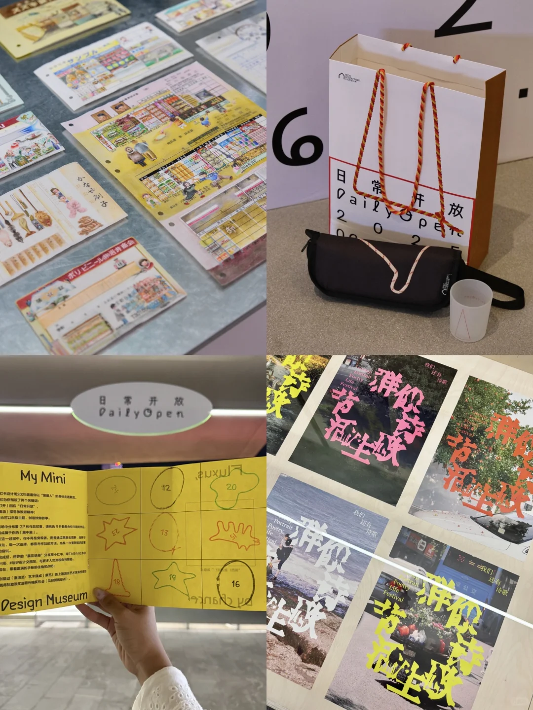 上海免费新展|一些好设计带来的美学灵感