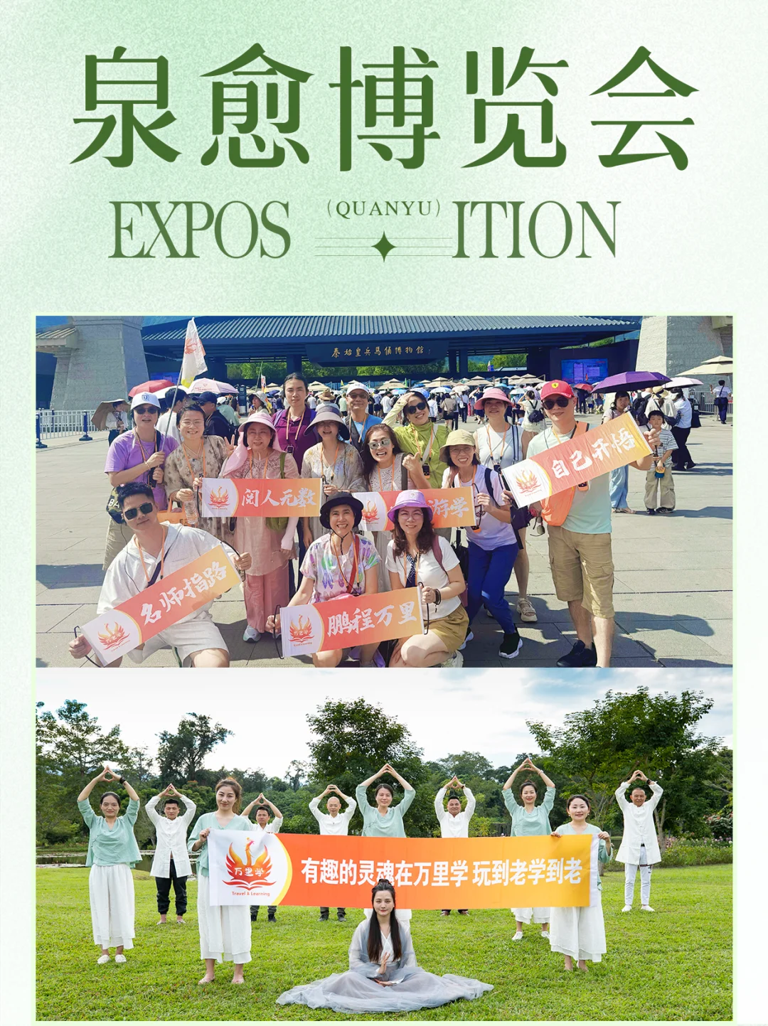 万里学携身心整合体系入驻疗愈展