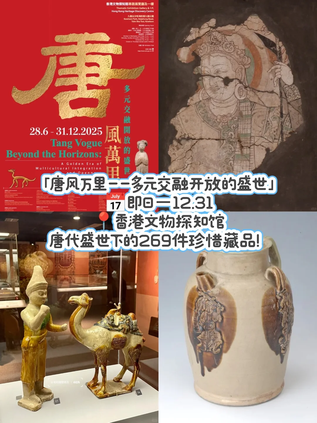 ??香港10-11月展览合集！