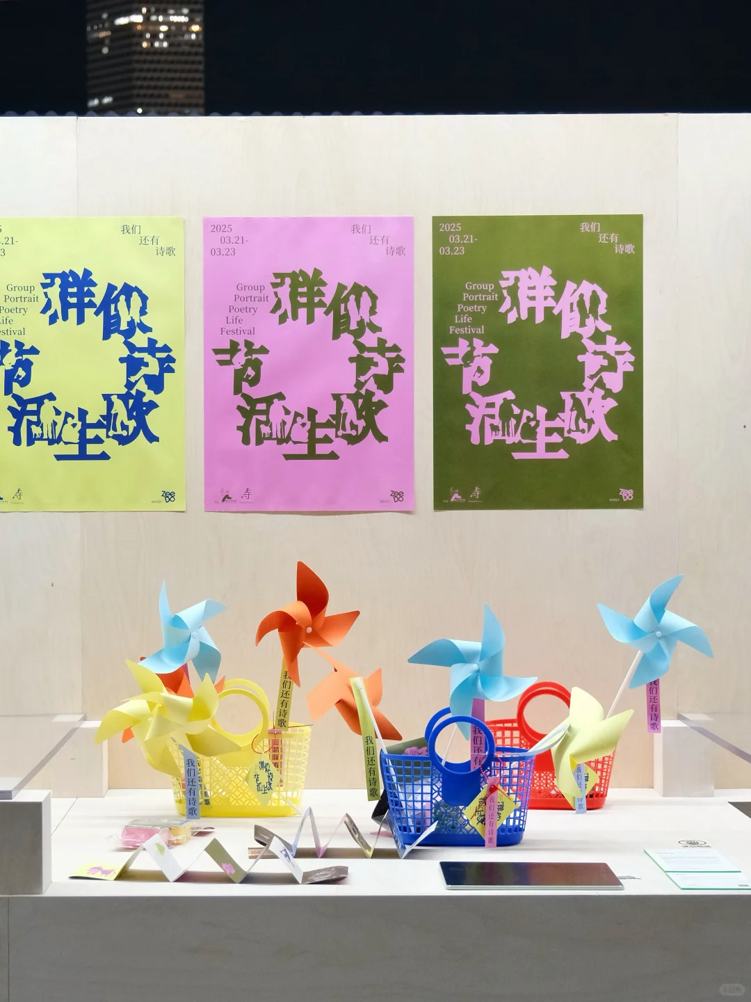 上海免费新展|一些好设计带来的美学灵感