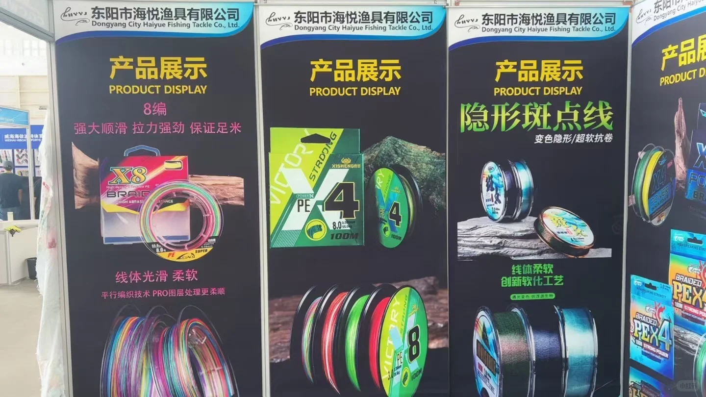 第十七届中国威海国际渔具博览会