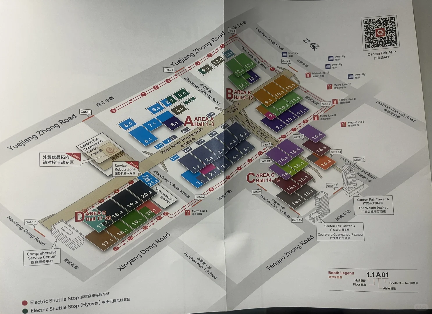 广交会开展第一天☝️