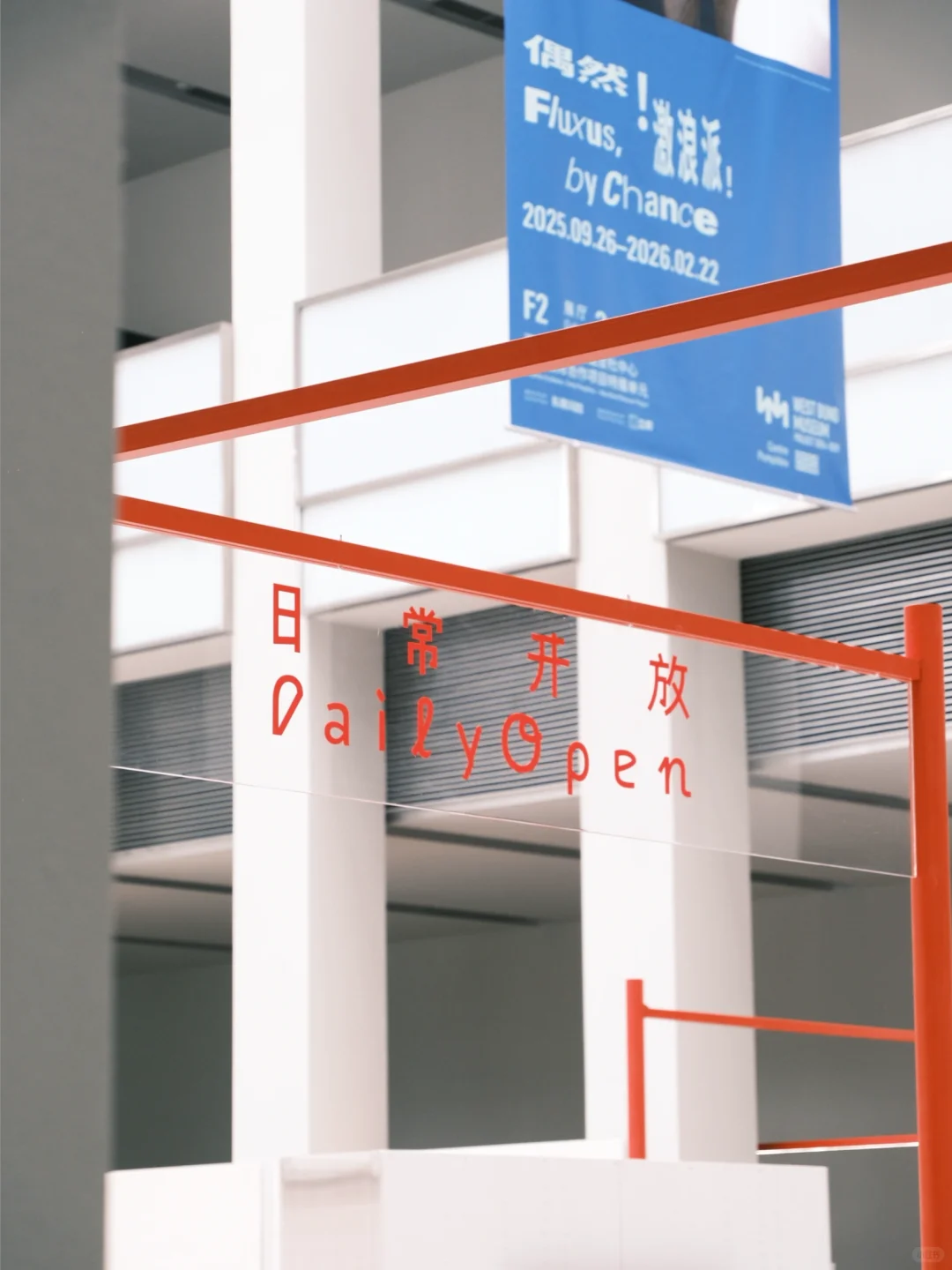 探展｜小红书设计周西岸美术馆