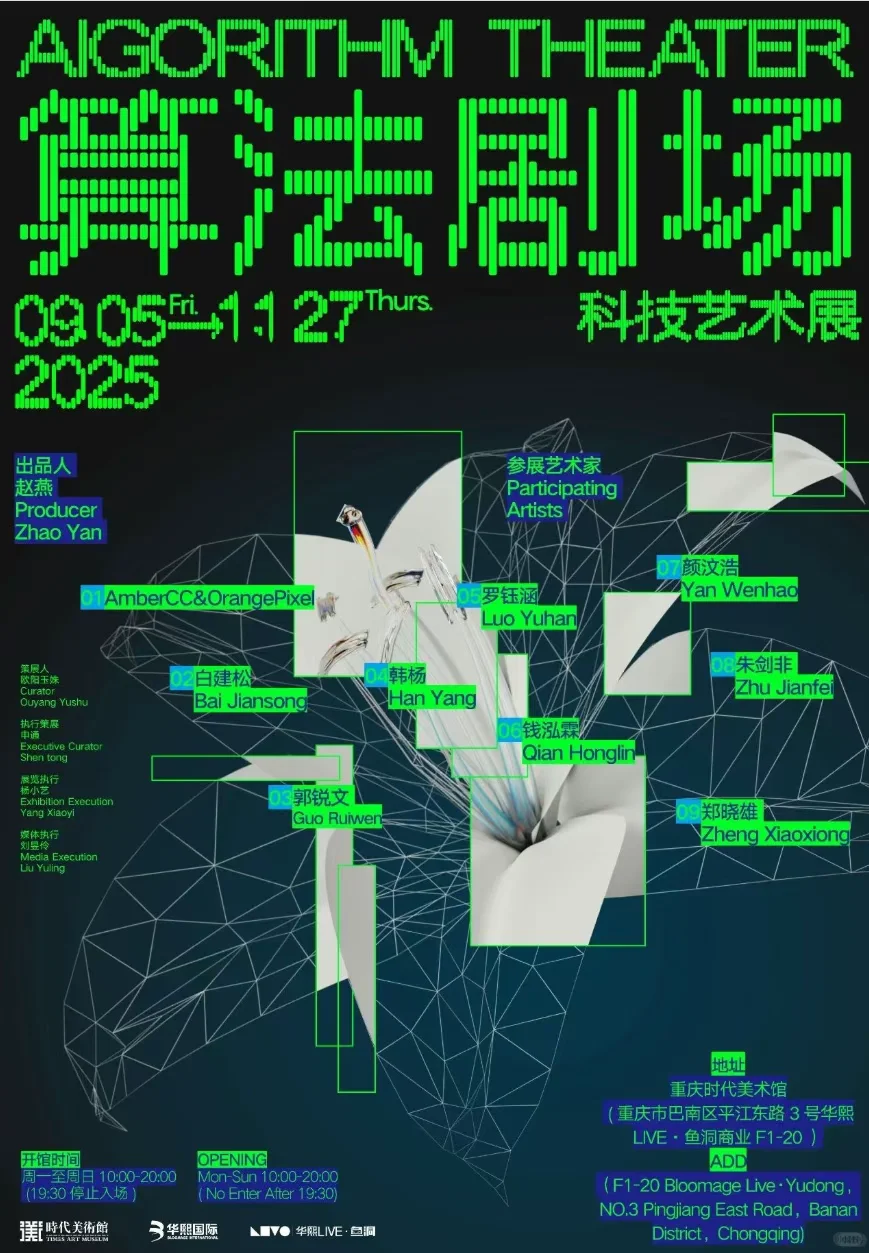 【重庆】十月看展指南⭐️