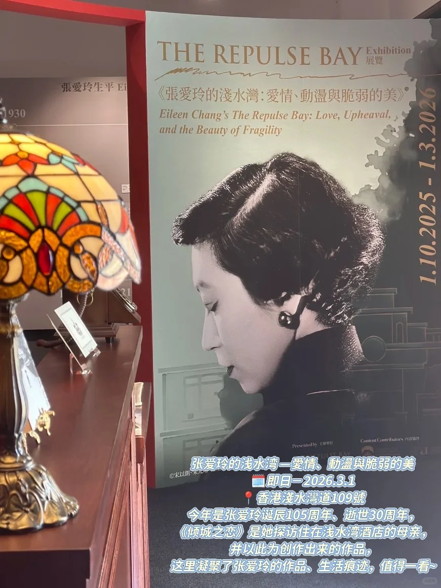 ??香港10-11月展览合集！