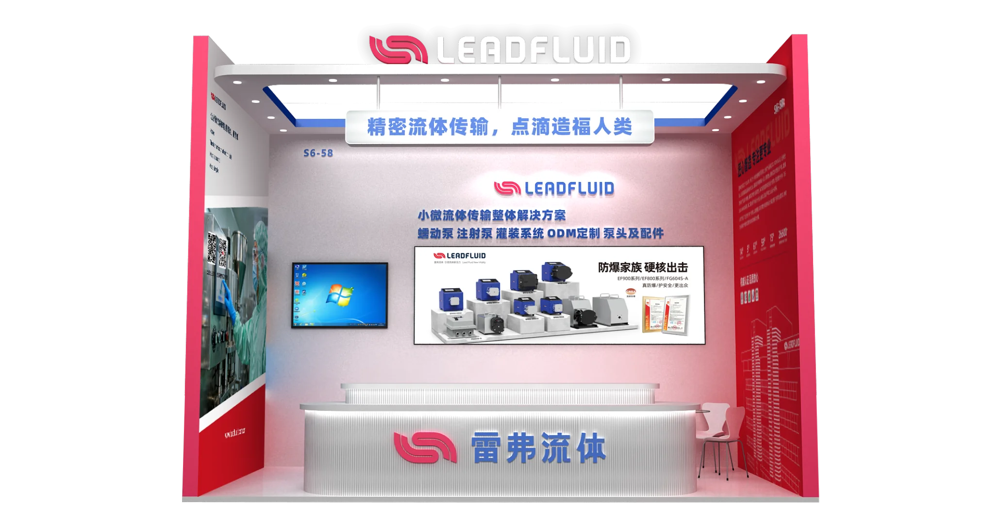 CIPM药机展，雷弗在S6-58，来偶遇啊~~