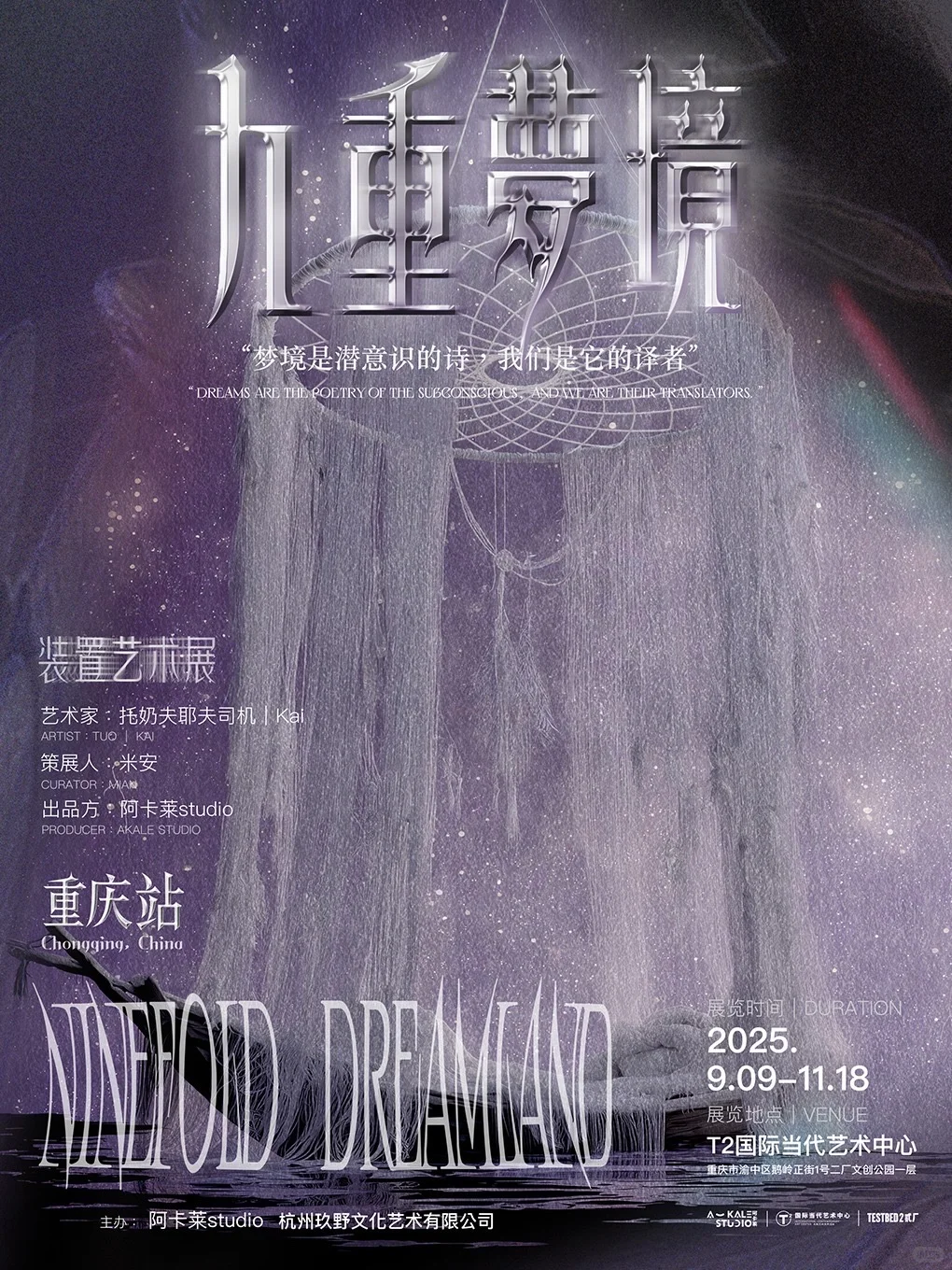 【重庆】十月看展指南⭐️