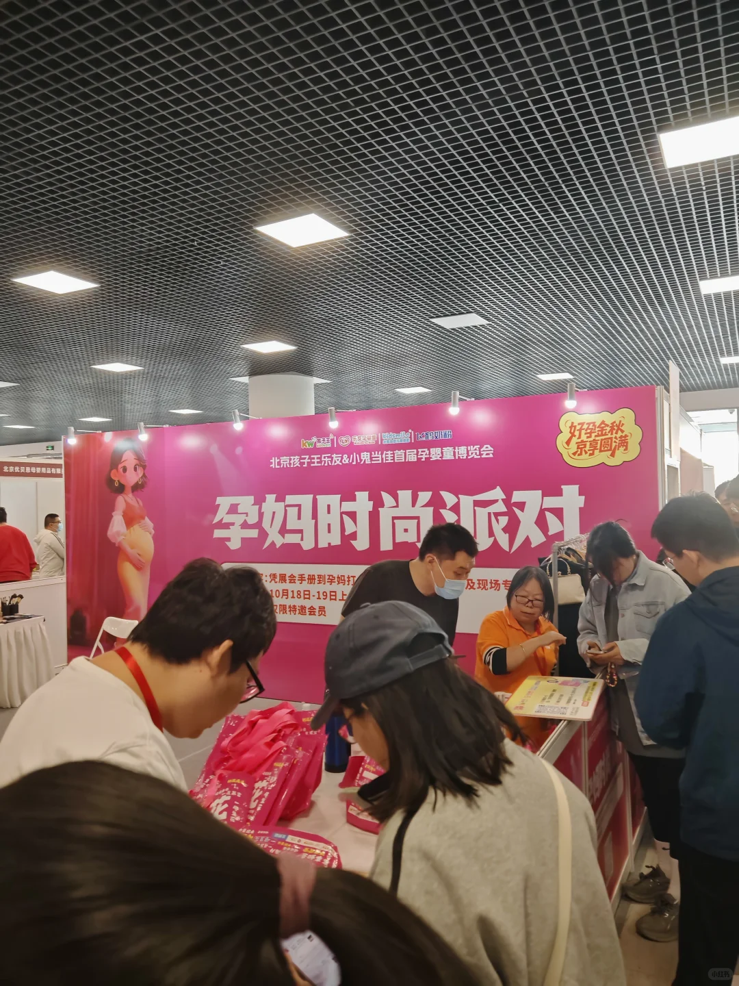 小鬼当家博览会10月18-19