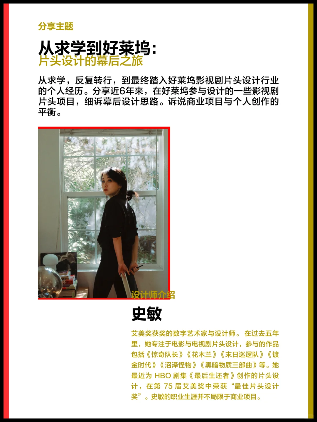 下周去小红书设计周，谁来呀？