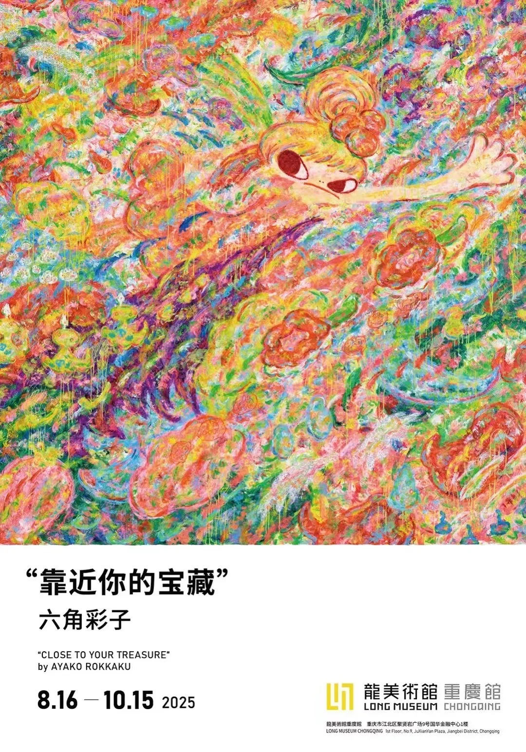 【重庆】十月看展指南⭐️