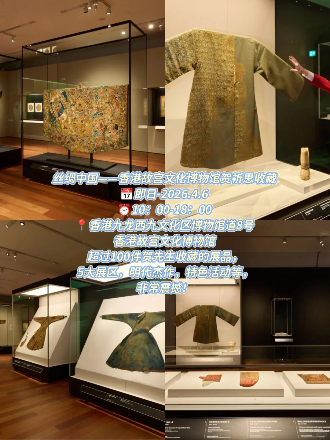 ??香港10-11月展览合集！