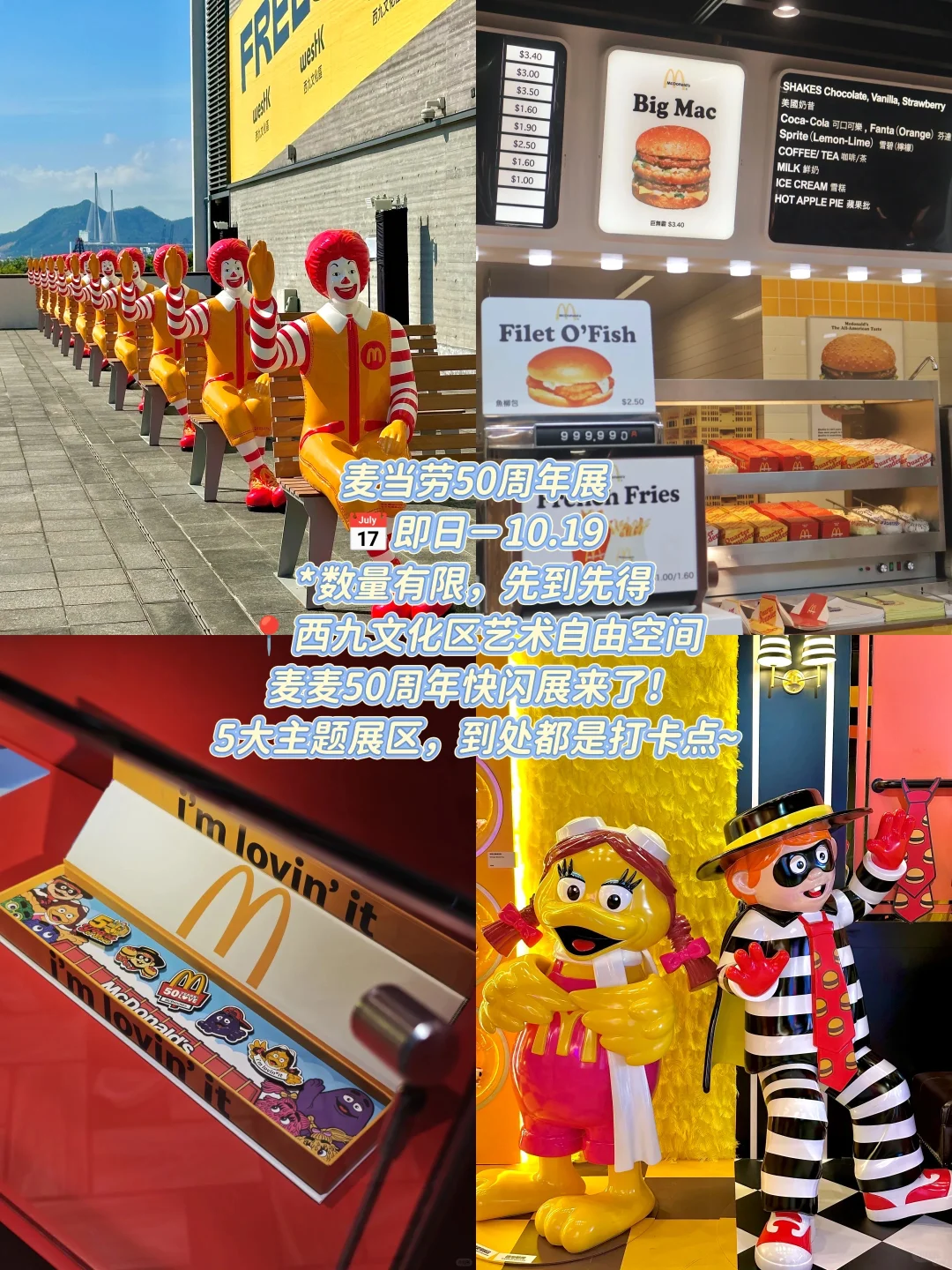 ??香港10-11月展览合集！