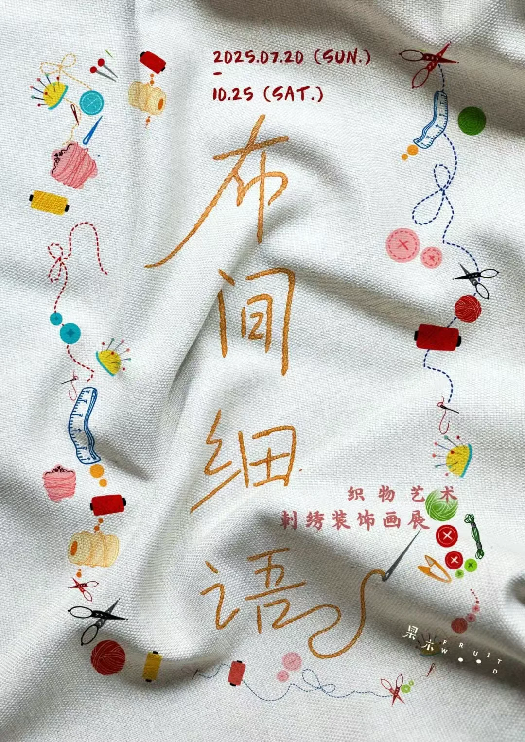 【重庆】十月看展指南⭐️