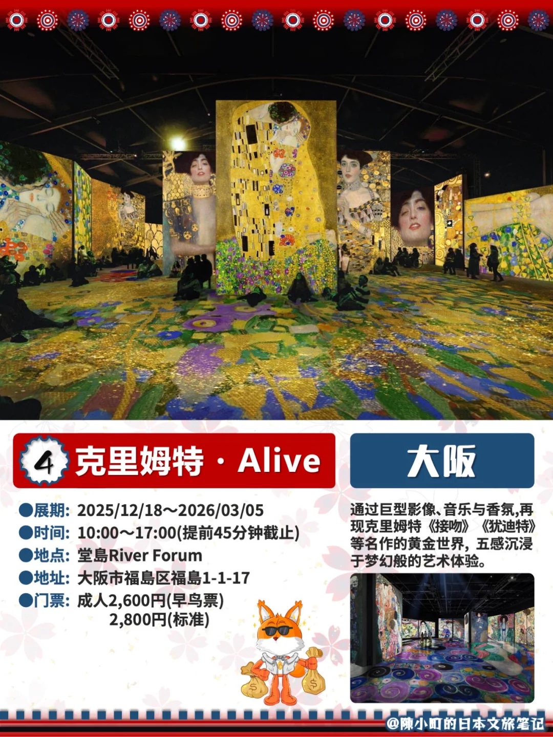 ? 10-12月｜日本展览合集 2025秋冬看展清单