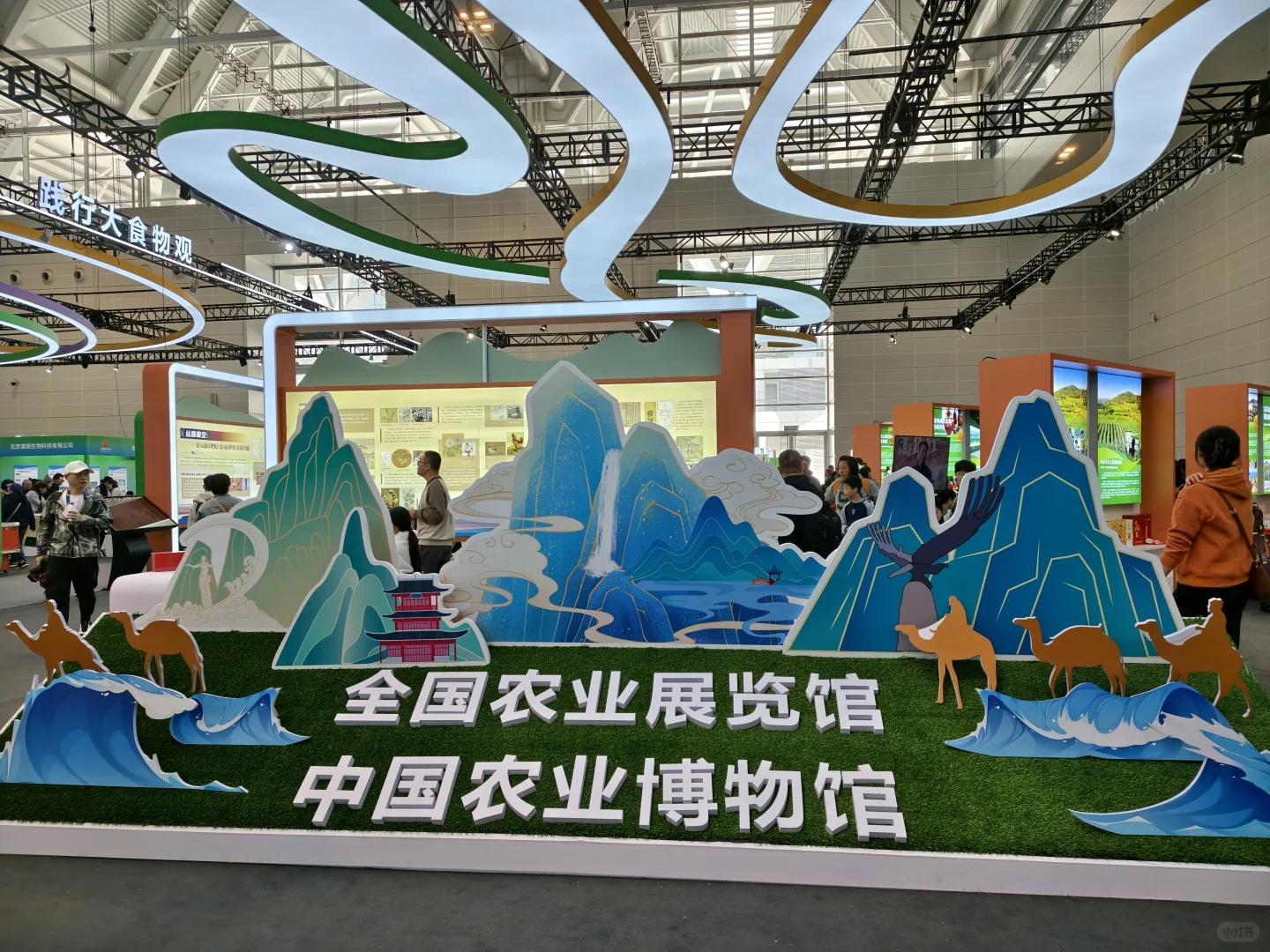 第22届中国国际农产品交易会