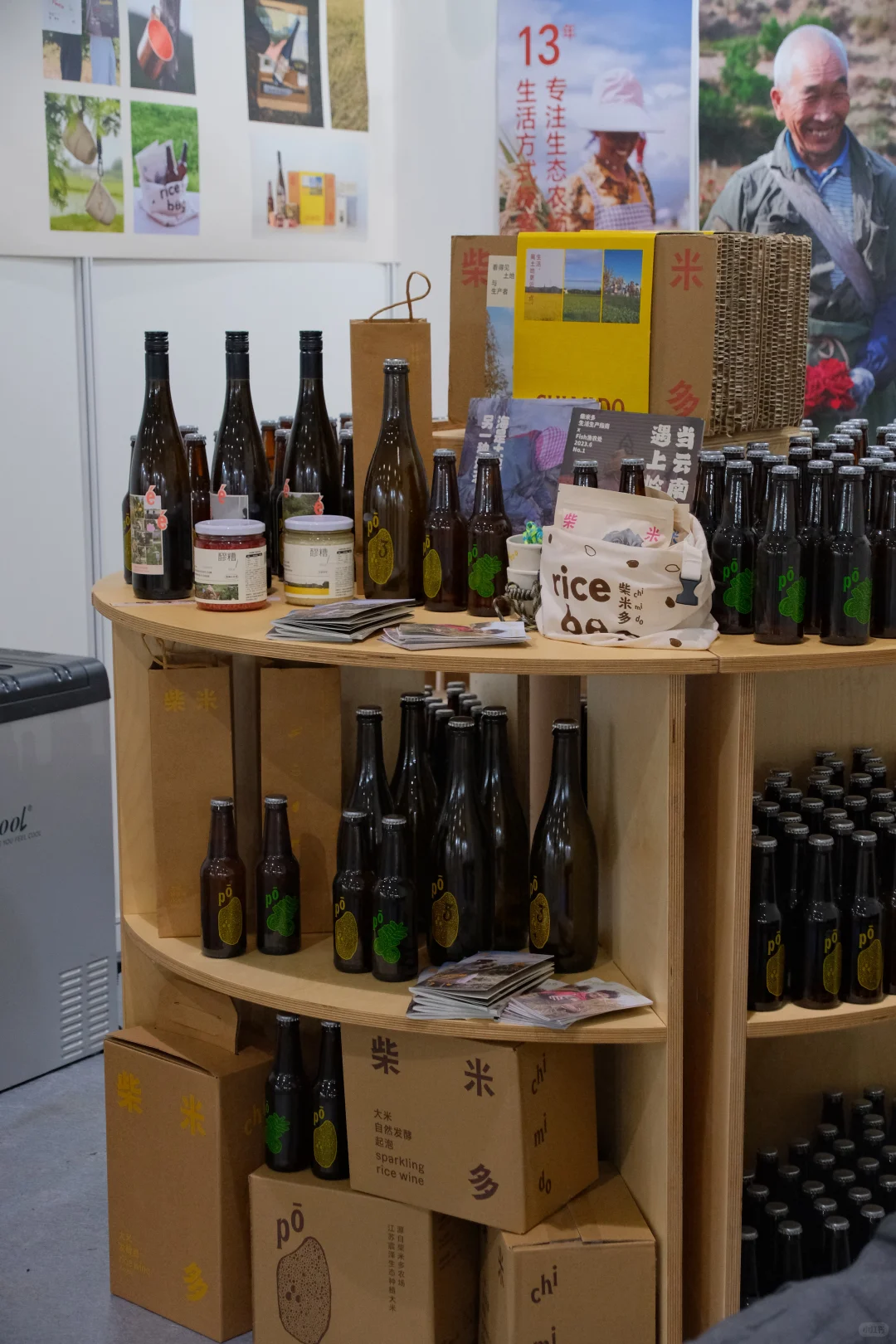 柴米多在亚洲有机展