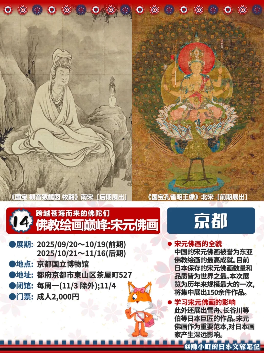 ? 10-12月｜日本展览合集 2025秋冬看展清单