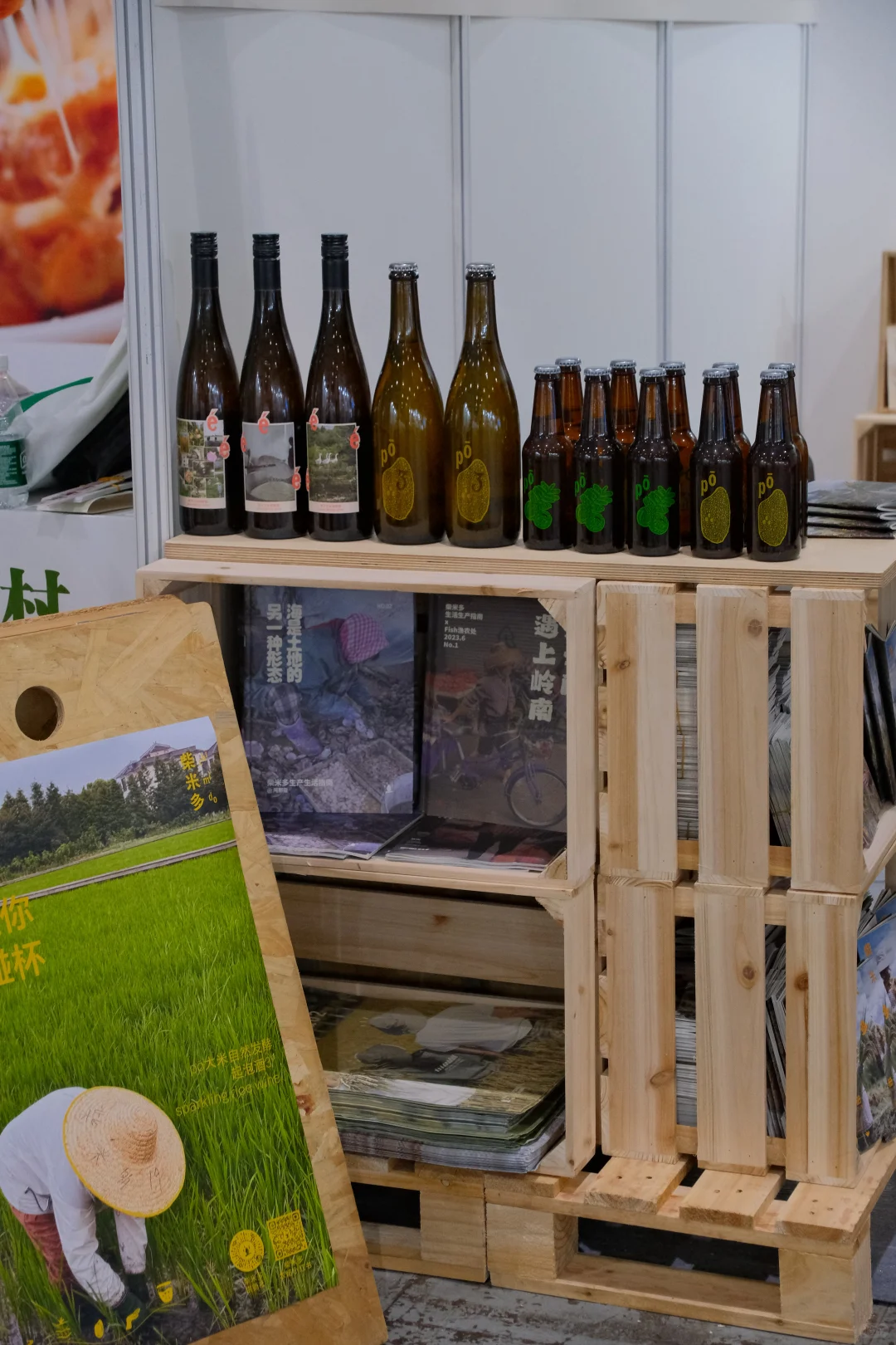 柴米多在亚洲有机展