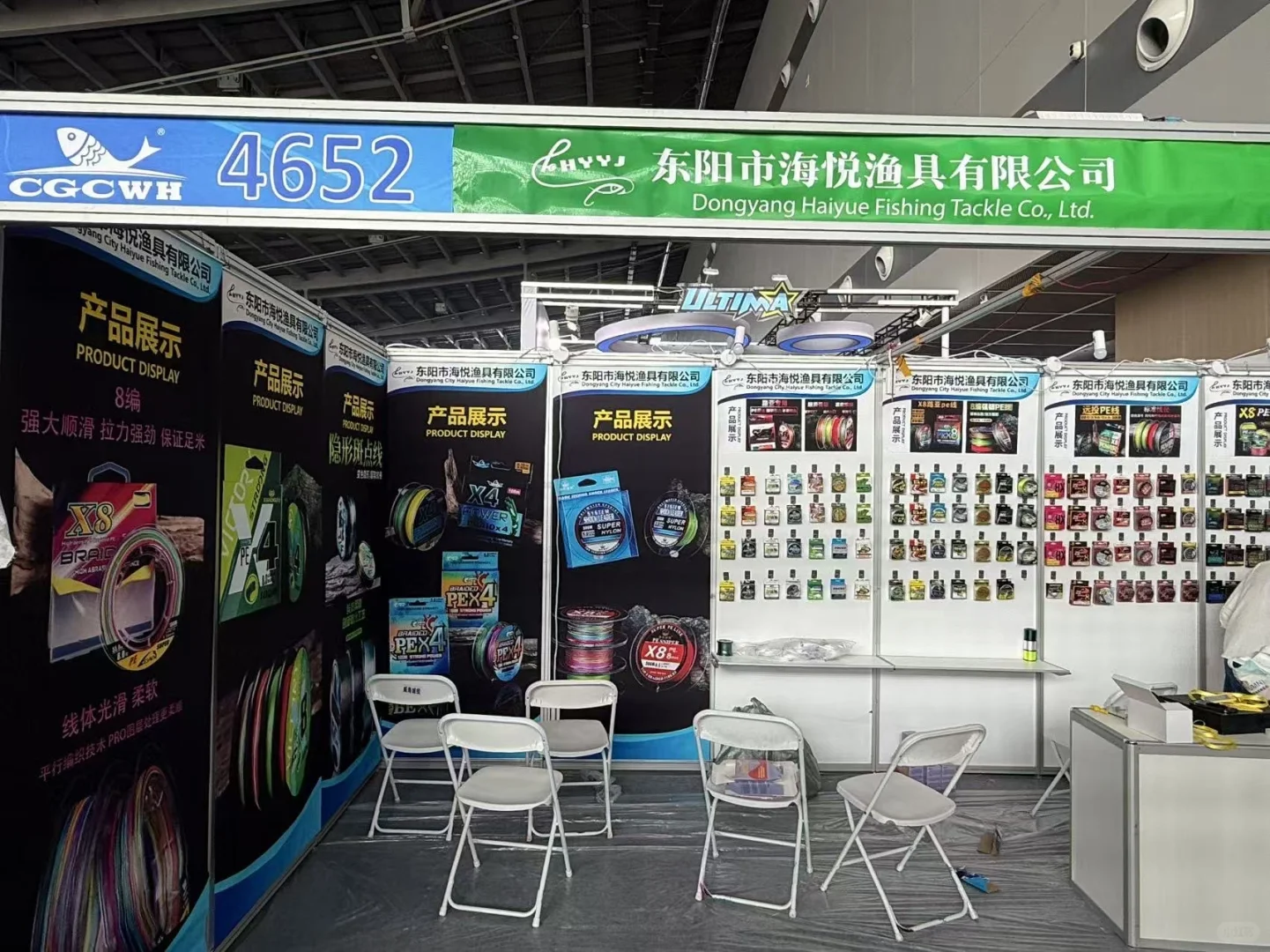 第十七届中国威海国际渔具博览会