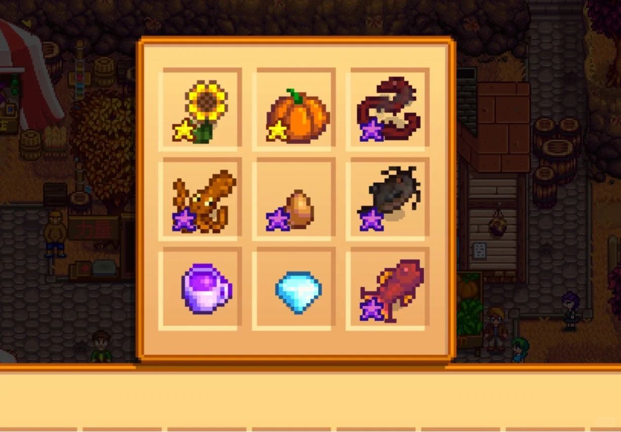 ?星露谷秋展会112超高分攻略