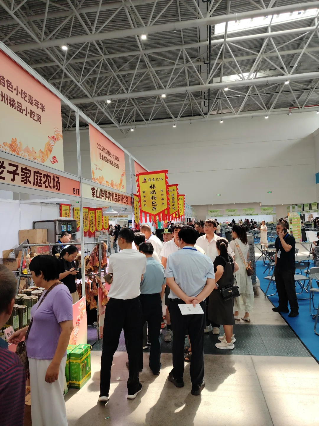 2025.10.1 2025浙江特色小吃嘉年华