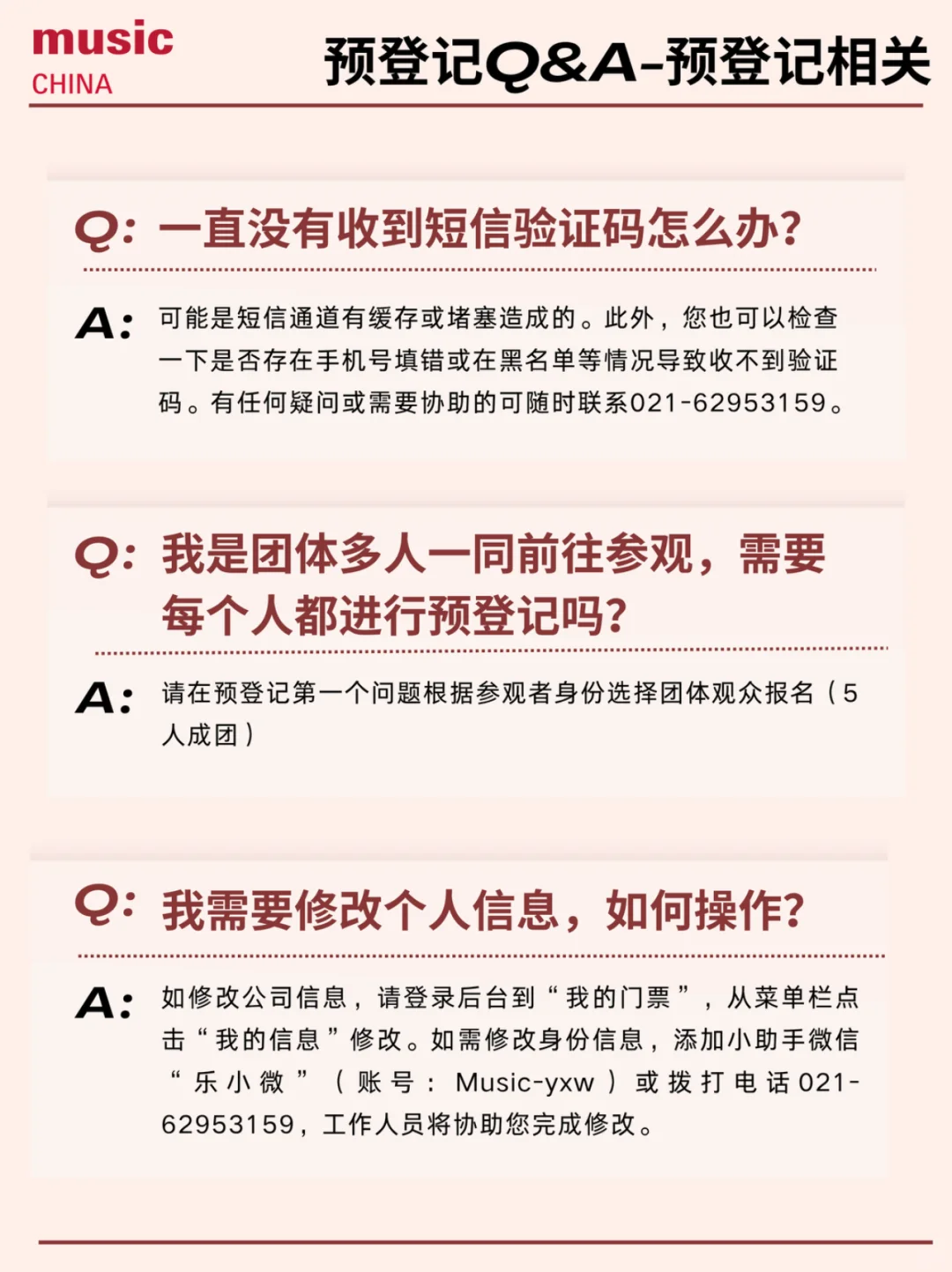 ?2025上海乐器展预登记火热进行中