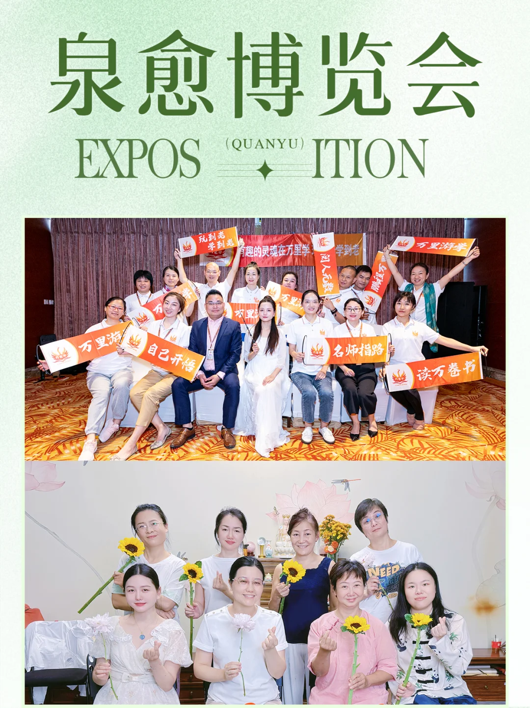 万里学携身心整合体系入驻疗愈展