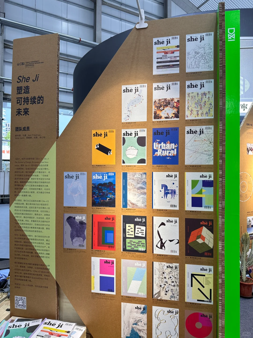 上海WDCC2025逛展?全球设计顶流扎堆太震撼