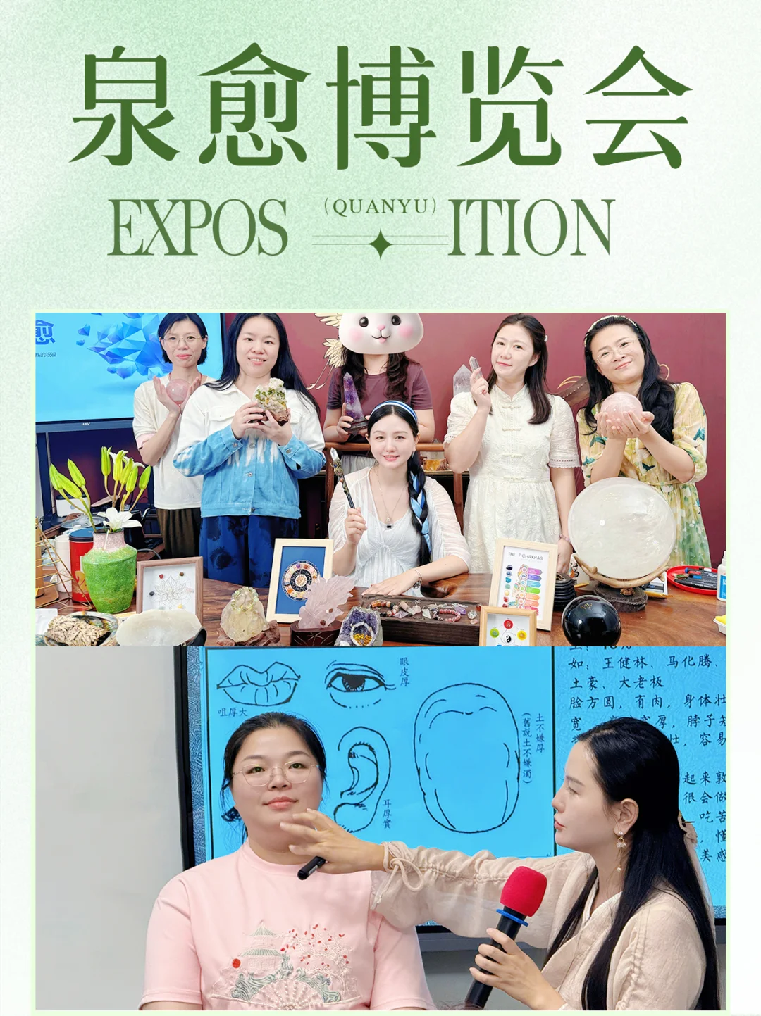 万里学携身心整合体系入驻疗愈展