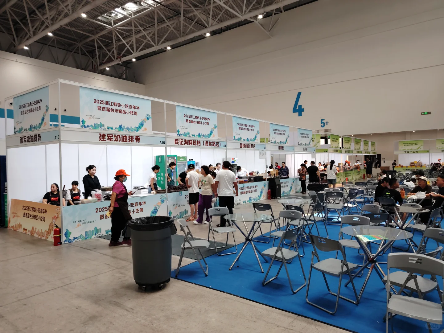 2025.10.1 2025浙江特色小吃嘉年华