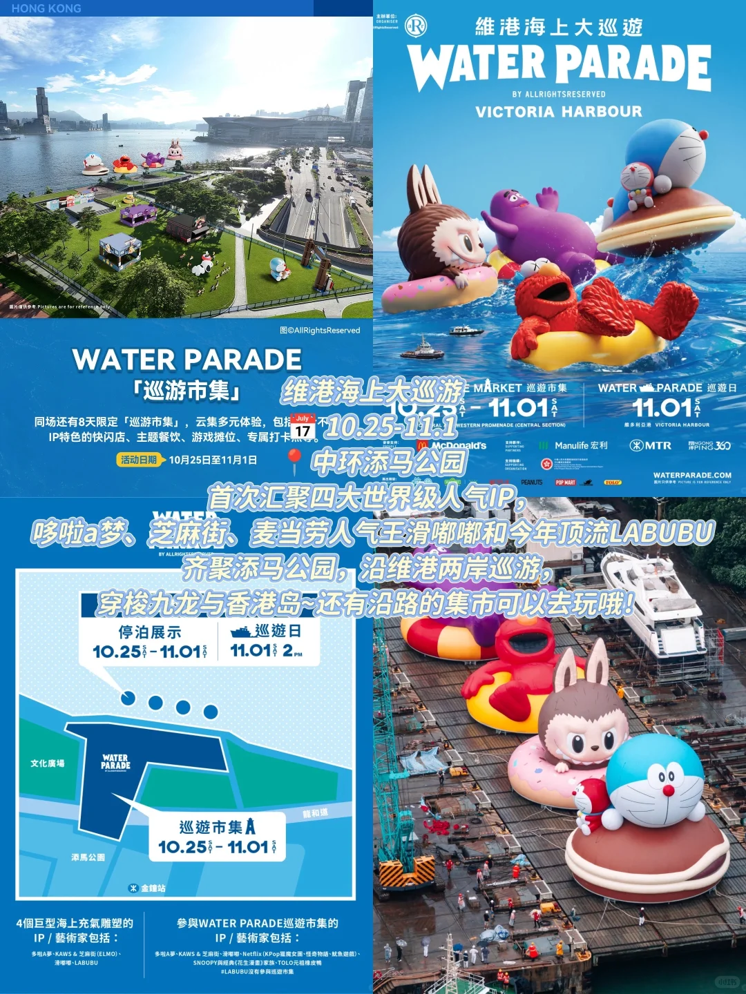 ??香港10-11月展览合集！