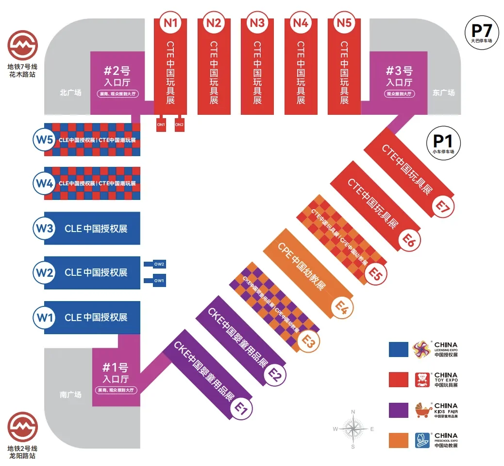 2025中国玩具展&授权展打卡攻略