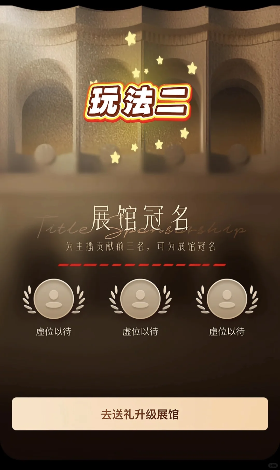 展馆要改动了 你满展了吗