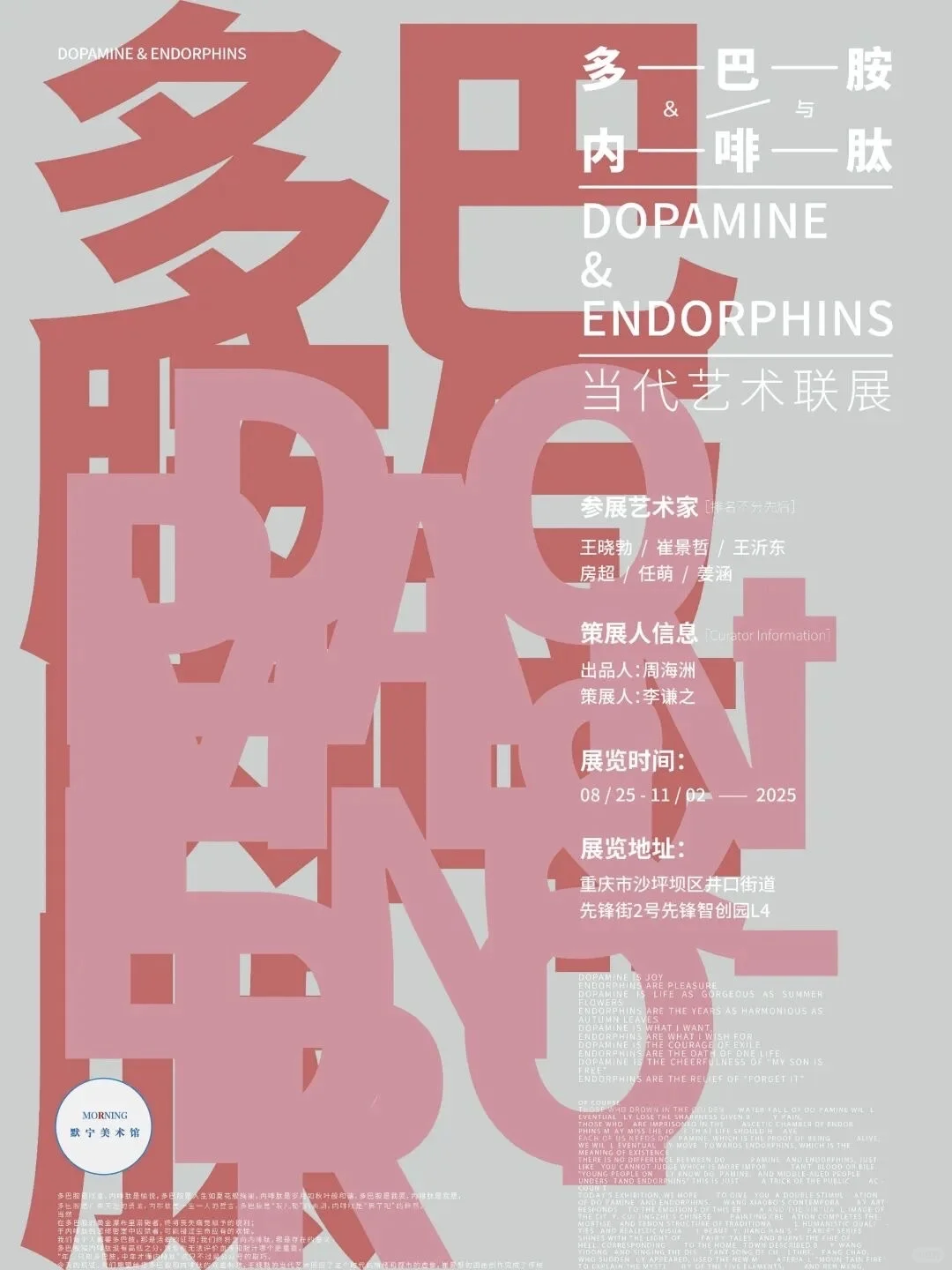 【重庆】十月看展指南⭐️