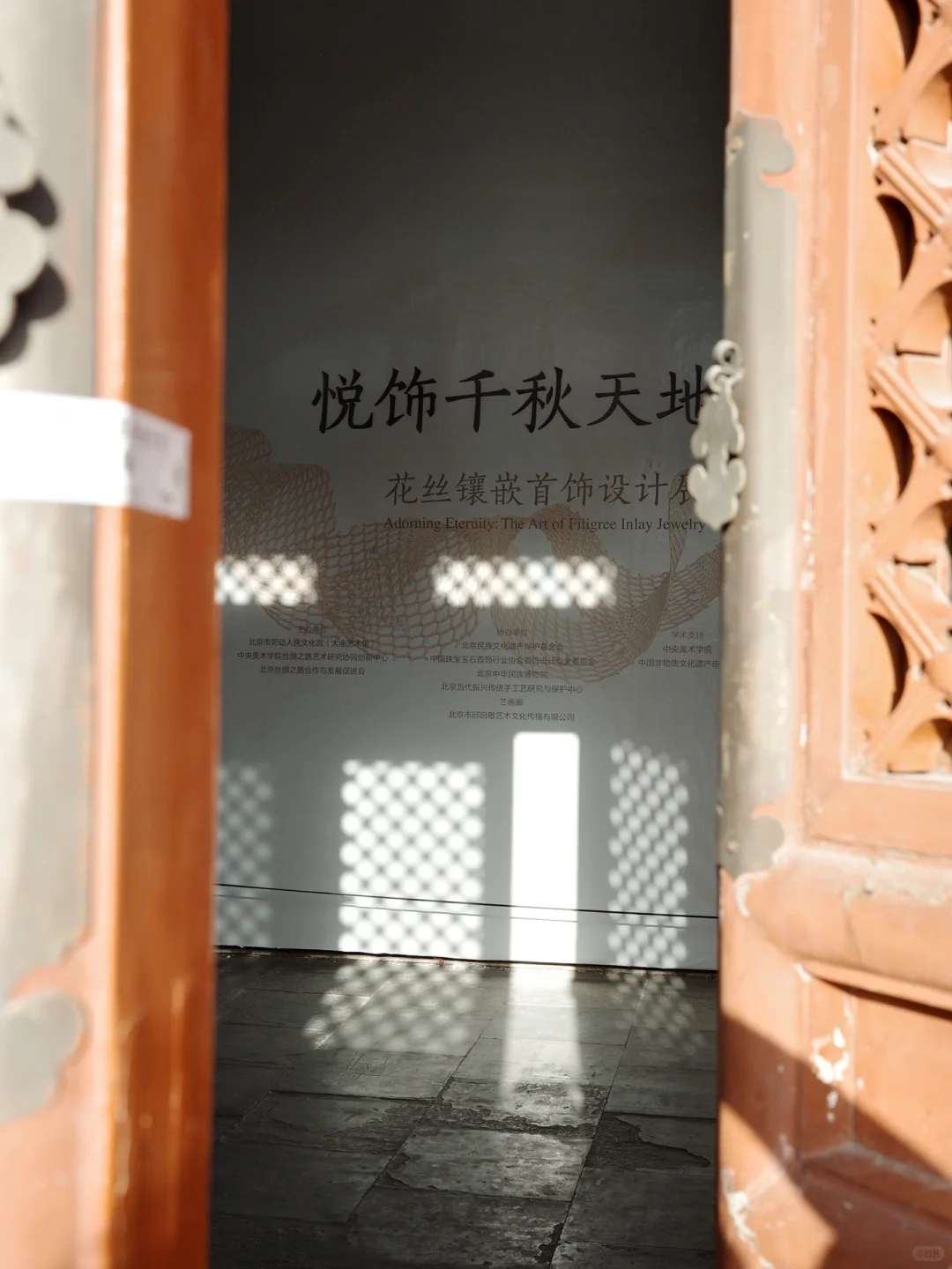 周末看展｜花丝首饰配享太庙